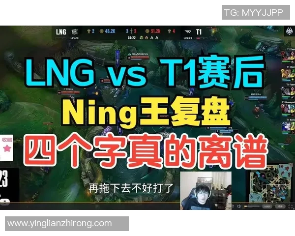 赛后复盘：LNG vs V5的实力